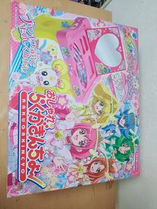 スイートプリキュア　おしゃれらくがきんちょ　玩具　おもちゃ　ぬりえ お絵かき プリキュア プリンセス