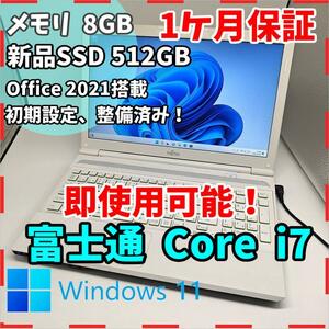 【富士通】AH56 高性能i7 新品SSD512GB 8GB 白 ノートPC Core i7 3610QM　送料無料 office2021認証済み
