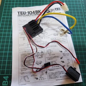 即決《送料無料》 ■安心一流メーカー製品■　タミヤ　TEU-104BK　アンプ　ESC　　ラジコン　TT02 TT01　モーター 