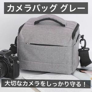 カメラケース カメラバッグ グレー 一眼レフ ミラーレス カメラ ショルダー クッション性 灰色 シンプル 斜め掛け 無地 収納力 持ち運び