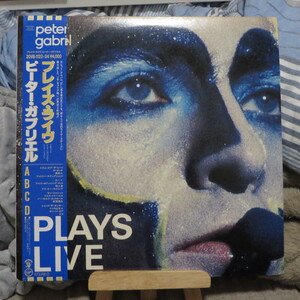 中古国内盤LPレコード2枚組】Peter Gabriel ピーター・ガブリエル「PLAYS LIVE」帯有ライナー有1987年頃の購入品ワンオーナー物 断捨離