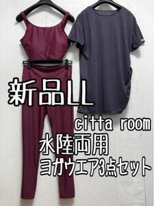 新品☆LL♪citta room♪水陸両用ヨガウエア3点アシメデザイン☆a116