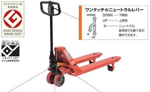 ハンドパレットトラック をくだ屋技研 CP-30S-107 標準タイプ 最大積載量3000kg