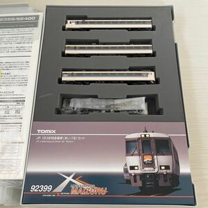 1円〜【未走行】 TOMIX92399 JR183系特急電車(まいづる)3両セット　 Nゲージ 鉄道模型 トミックス