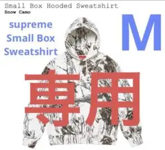 supreme Small Box Hooded Sweatshirt M