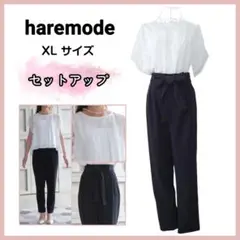 haremode　ブラウス パンツ セットアップ　ブラック　ホワイト　XL