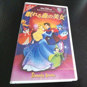 ディズニー 眠れる森の美女 VHS ビデオ 日本語吹き替え版 Hi-Fi ステレオカラー約75分