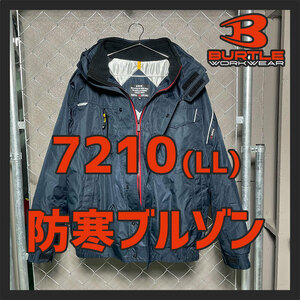 古着 美品 BURTLE（バートル） 7210 防寒ブルゾン（大型フード付） サイズLL ジャケット 防風｜作業着・作業服