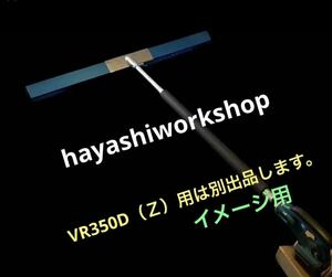 makitaマキタ40Vmax VR001GZ 28φ装着可能　バイブレータータンパー1300サイズ　オリジナルコンクリートタンパー(電動工具部なし)