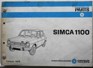SIMCA 1100 PARTS LIST 英語版