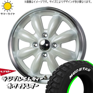 ハイゼットジャンボ 145R12 ホイールセット | マッドスター MT & ララパーム CUP 12インチ 4穴100