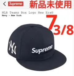 ◼️新品未使用◼️紺ヤンキース◼️supreme MLB BoxLogo NewEra