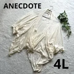 【新品タグ付き】ANECDOTE  五分丈カーディガン フェミニン 大きいサイズ