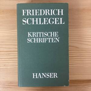 【独語洋書】KRITISCHE SCHRIFTEN / フリードリヒ・シュレーゲル Friedrich Schlegel（著）【ドイツロマン派】