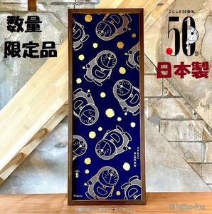 【限定品】数量限定 新品 ドラえもん てぬぐい 50周年浮世絵 「未来の国からはるばると」日本製 藤子f不二雄 コミック 漫画 手ぬぐい 手拭c