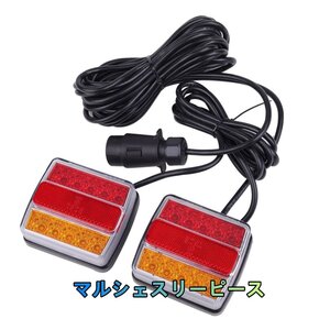 12V用 LEDテール テールランプ ライト ウインカー ブレーキランプ トレーラー ヒッチメンバー マグネット式 7ピン 7極 カプラー 汎用品