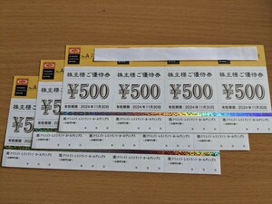 即決有クリエイトレストランツ　株主優待6000円分送料無料