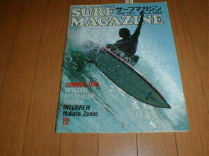 SURF MAGAZINE サーフマガジン 1981/12 宮崎 サーフィン サーファー 