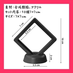 【スタッフおすすめ！】ルースケース アクセサリーケース 7x7cm 10個 セット ディスプレイケース コレクションケース 宝石 原石 フローティングフレーム 写真立て 透明フィルム バッジ収納 酸化防止 標本 アンティーク ピアス 指輪