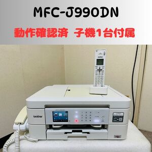 brother ブラザー プリンター 複合機 MFC-J990DN (A11)