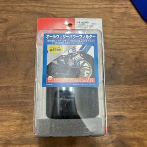 MB-743★60サイズ DAYTONA デイトナ オールウェザーパワーフィルター 63355 ビッグキャブキット 新品 PE20/24