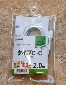 【新品未使用】ELSONIC USB2.0 PD 100W 対応 充電・データ転送 タイプC-タイプCケーブル 2m