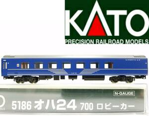 送料350円～ 新品同様品 KATO 5186 オハ24 700 ロビーカー LOBBYCAR 鉄道模型 Nゲージ カトー N-GAUGE 関水金属