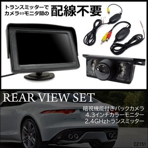 車リアビュー 3点セット 配線不要 ワイヤレストランスミッター & 4.3インチバックモニター & 暗視バックカメラa/22Ξ