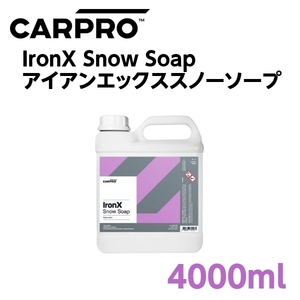 CARPRO アイアンエックススノーソープ 4000ml クリーミーな泡立ちの鉄粉除去シャンプー カープロ コスパ最高な希釈タイプ