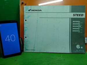 ●（R50429) 40　パーツリスト　パーツカタログ　PARTS LIST PARTS CATALOGUE　STEED　NV400C NV600C　NC26　PC21