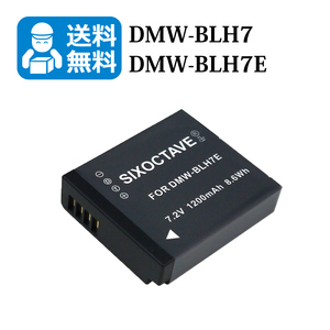 DMW-BLH7 / DMW-BLH7E　★送料無料★　Panasonic　互換バッテリー　1個 DC-GF9 / DC-GF9W / DC-GF10 / DC-GF10W / DC-GF90