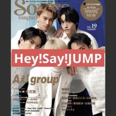 【SONGS Magazine】Hey!Say!JUMP 切り抜き