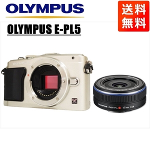 オリンパス OLYMPUS E-PL5 シルバーボディ 17mm 2.8 黒 単焦点 パンケーキ レンズセット ミラーレス一眼 中古 カメラ