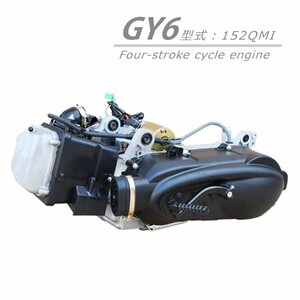 GY6 125cc エンジン スクーター ズーマー ファルコン マジェスティ マグザム 中華 オートマチック ショートタイプ チヂミ塗装