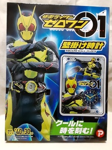 仮面ライダーゼロワン（仮面ライダー01） 壁掛け時計　未開封品