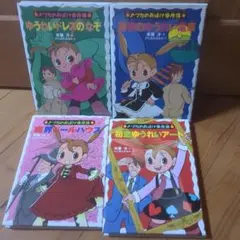 ナツカのおばけ事件簿シリーズ　初恋ゆうれいアート　など４冊