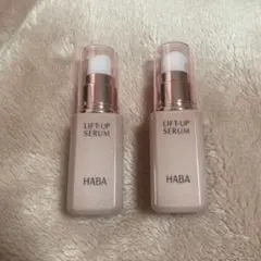 HABA リフトアップセラム 30ml 2本セット