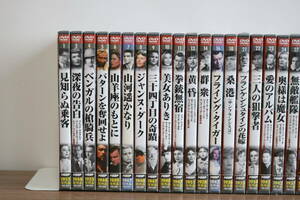 水野晴郎のDVDで観る世界名作映画 洋画DVD32枚 まとめ売り