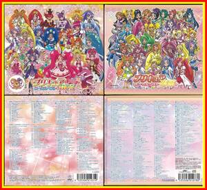 李1006 未開封 CD プリキュア ボーカルベスト BOX MJSA-010178～01087 ボーカルベスト BOX 2013-2017 MJSA-01231～6 まとめ セット