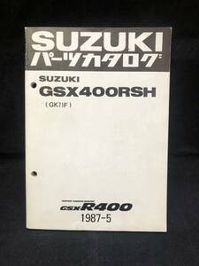 ◆SUZUKI パーツカタログ GSX400RSH 1987-5 画像にて型番等判断ください。