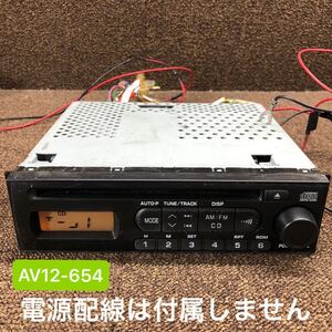 AV12-654 激安 カーステレオ DAIHATSU 86180-B5010 510907825E CDプレーヤー FM/AM オーディオ 本体のみ 簡易動作確認済み 中古現状品