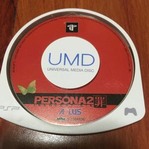 PSP ソフト PERSONA ペルソナ2 罪 アトラス ATLUS 中古ソフトのみ