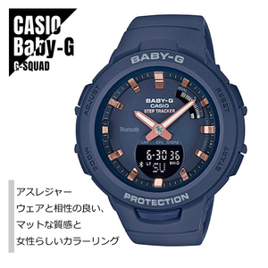 国内正規品 CASIO カシオ Baby-G G-SQUAD ジー・スクワッド BSA-B100-2AJF スマートフォンリンク 歩数計測 腕時計 レディース★新品