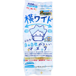 まとめ得 横ワイド まっ白なやさしいマスク 横幅大きめサイズ ホワイト 個包装 30枚入 x [5個] /k