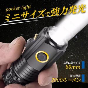 懐中電灯 小型 led 充電式 強力　爆光　ハンディライト USB－C充電式高輝度　 IP68防水機能 停電 防災 災害　アウトドア