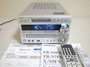 ONKYO CD/MD/USBコンポ FR-N7FX ◆完動品　★メンテナンス済み整備品です。