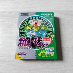 ★ソフトと説明書無し　GB　ポケットモンスター 緑　　箱地図のみ　　何本でも同梱可★