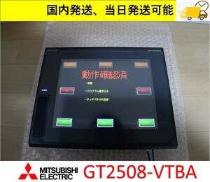 GT2508-VTBA　　三菱電機　 動作保証 管理番号：44Y1-25　