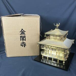 [5-490]出整理品 置物 金閣寺 元箱付き 23×26cm