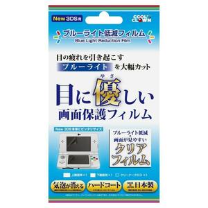 New 3DS用 ブルーライト低減フィルム ニンテンドー3DS用液晶保護フィルム ★y